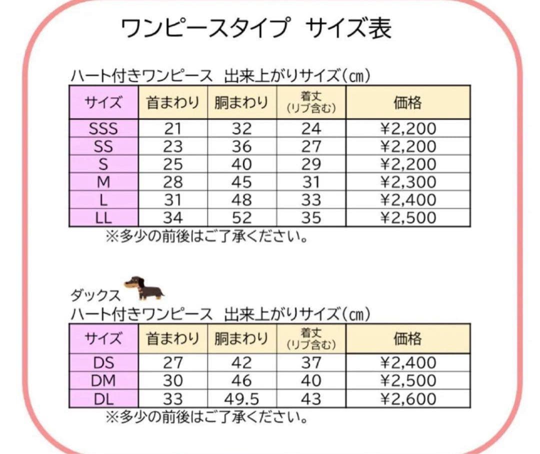 ハンドメイド　犬服　３着