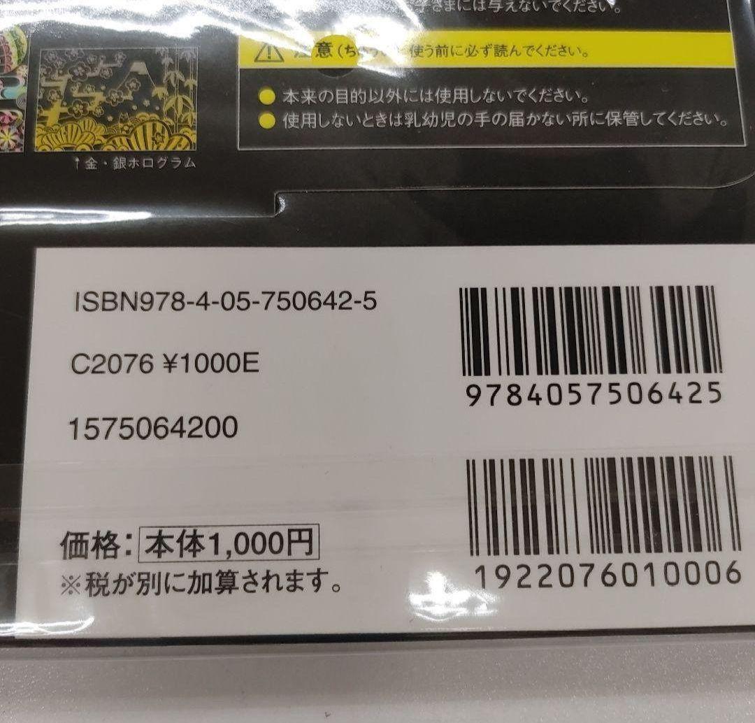 スクラッチアート吉祥和柄 ポストカード 大人のためのヒーリングスクラッチアート