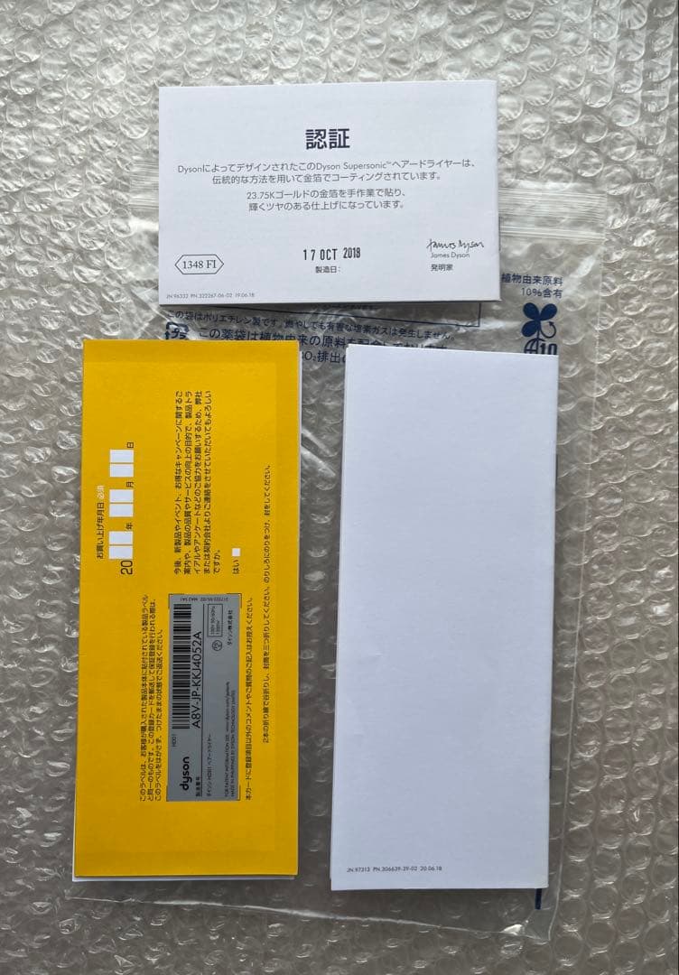 ダイソン ドライヤー A8V-JP-KK4052JA ブルー×ゴールド