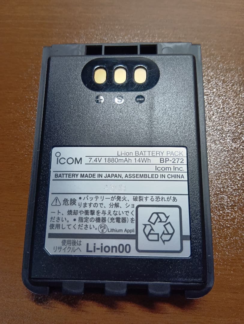 新品未使用　Icom BP-272 Li-ion バッテリー