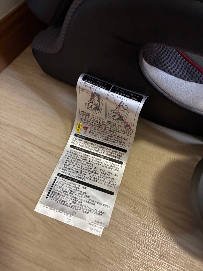 Combi ジョイトリップ　エアスルー　GC 車用チャイルドシート