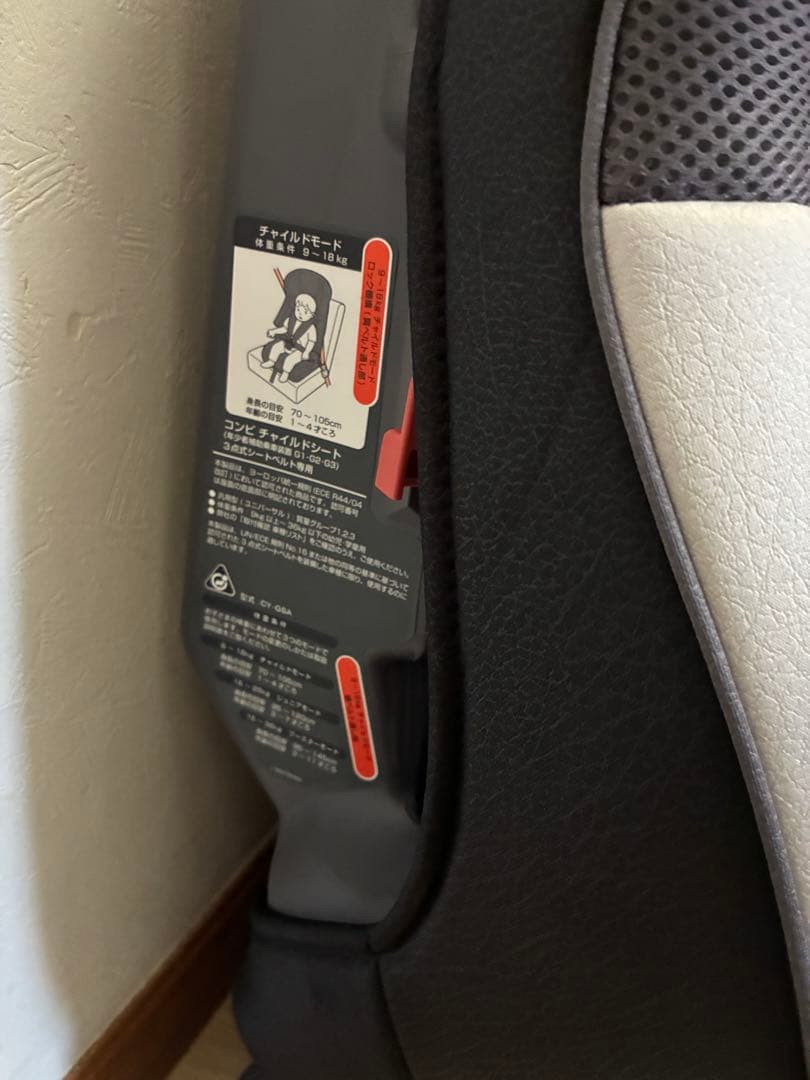 Combi ジョイトリップ　エアスルー　GC 車用チャイルドシート