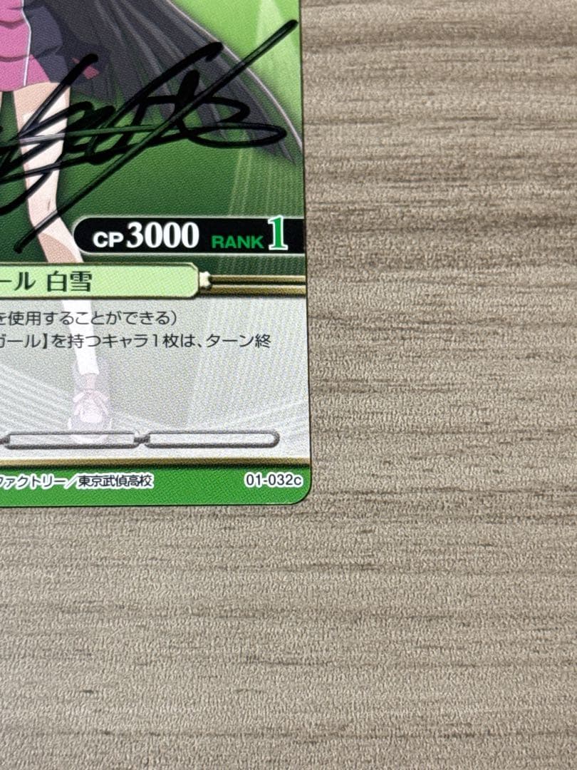 緋弾のアリア 「チアガール 白雪」直筆サインカード (プリズムコネクト)