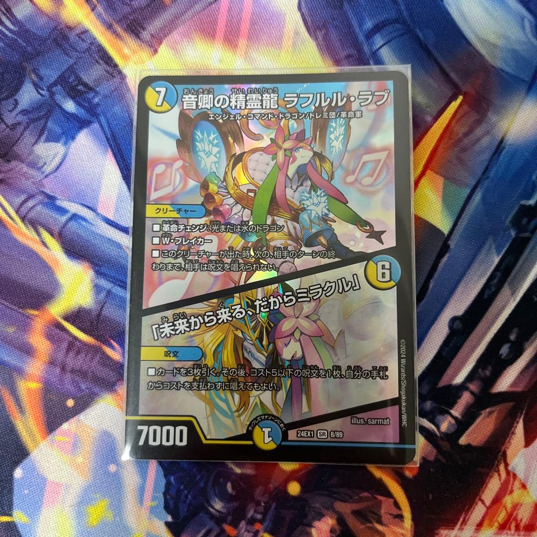 4cドラグナー　おまけラフルルラブ