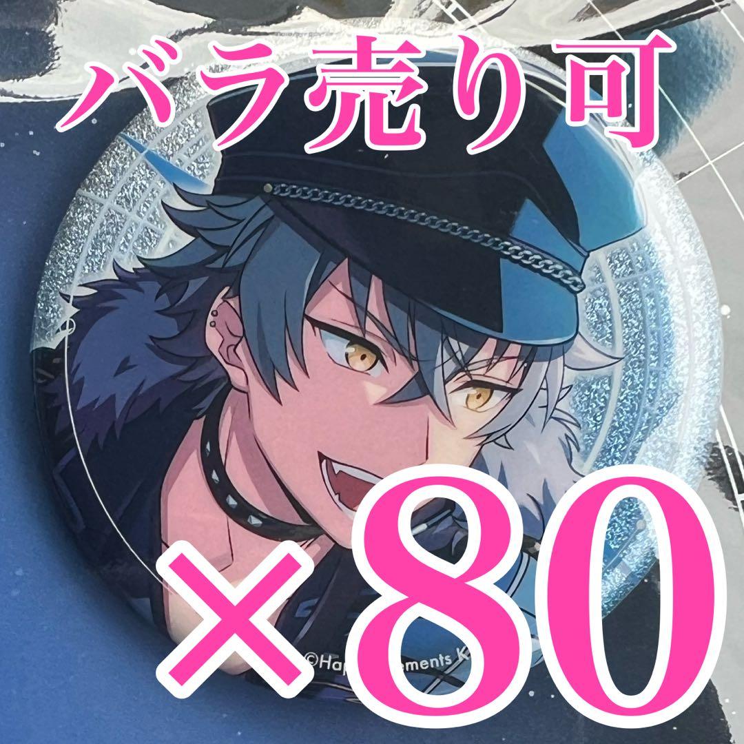 大神晃牙② Encount★Sunrise×Stars‼︎ -IDOLS 缶バッジ