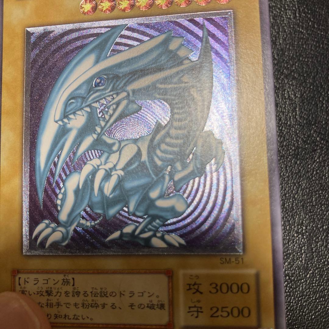 青艶　ブルーアイズホワイトドラゴン　レリーフ