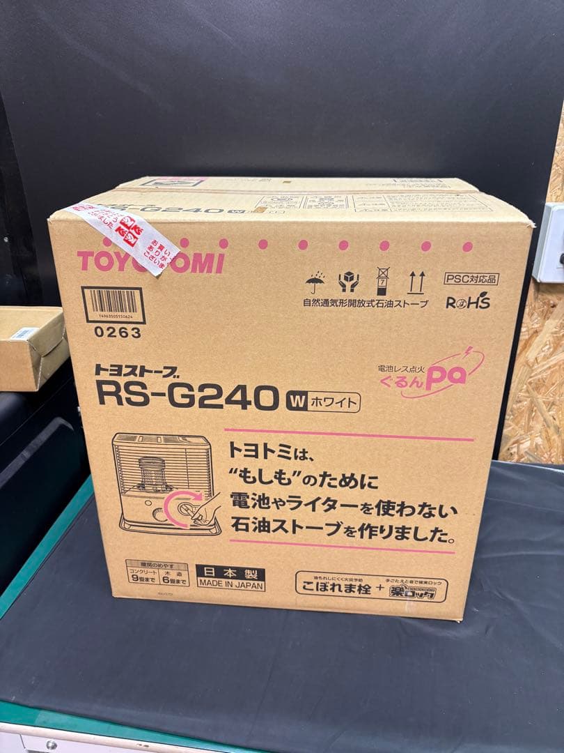 未開封　 RS-G240 ホワイト 石油ストーブ