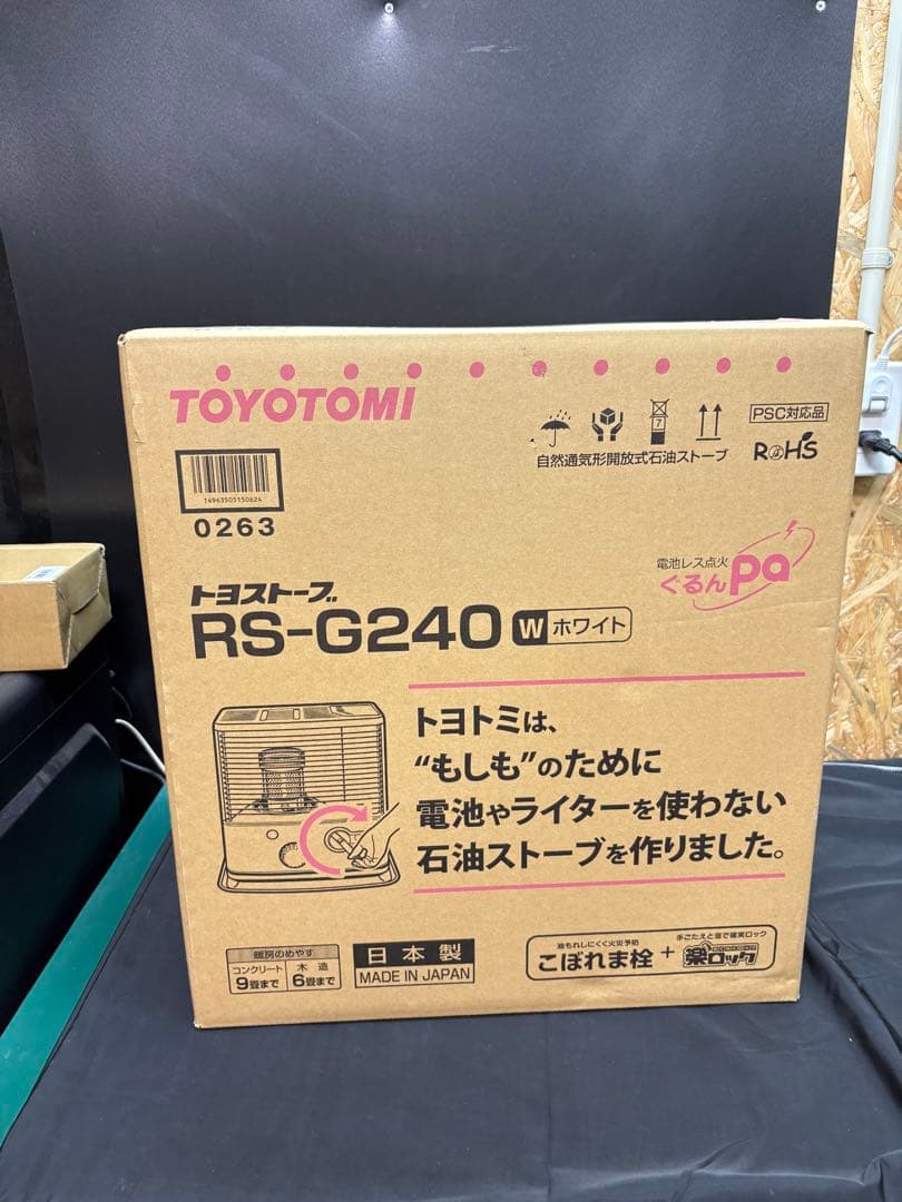 未開封　 RS-G240 ホワイト 石油ストーブ