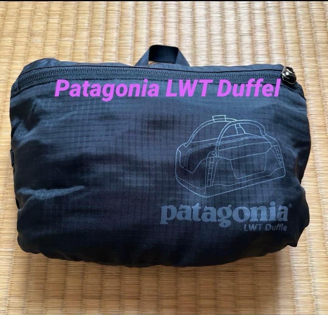 廃盤品　パタゴニア　ライトウェイト　トラベル　ダッフル　黒　旅行　パッカブル
