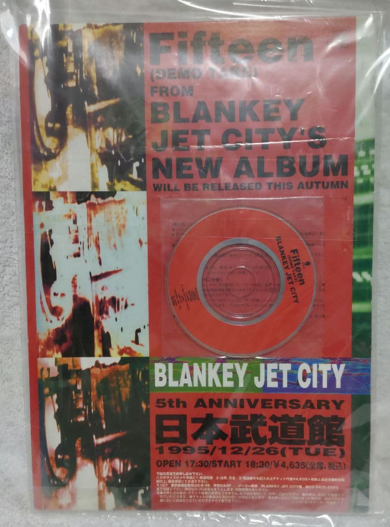 同梱割！最終価格 ブランキージェットシティ 非売品 Fifteen CD 未開封