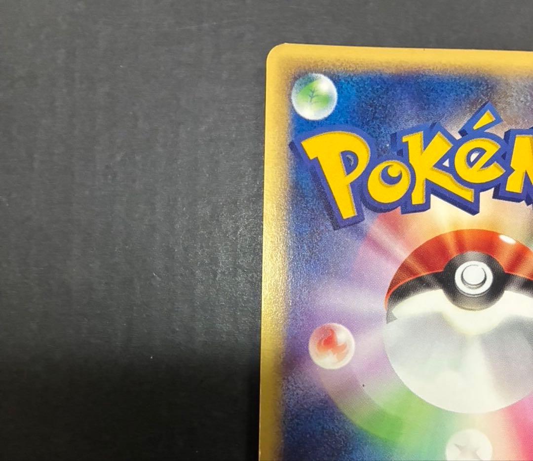 ポケモンカード ミュウ e 119/128 第1弾基本拡張パック ②