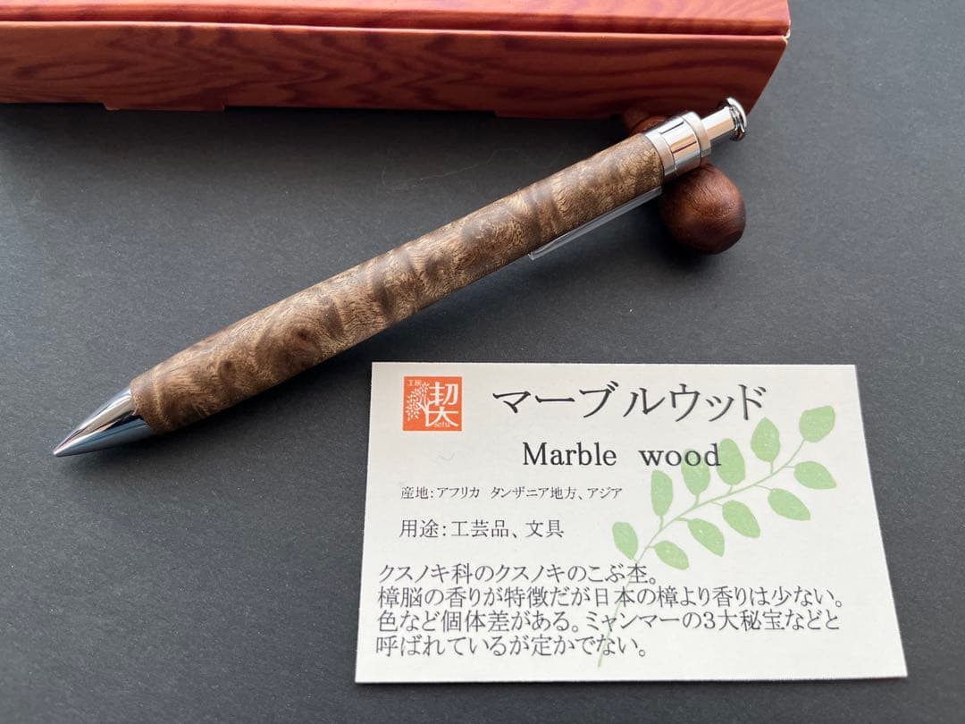 ポニョの素焼き 工房楔 マーブルウッド 0.5mmシャープペンシル