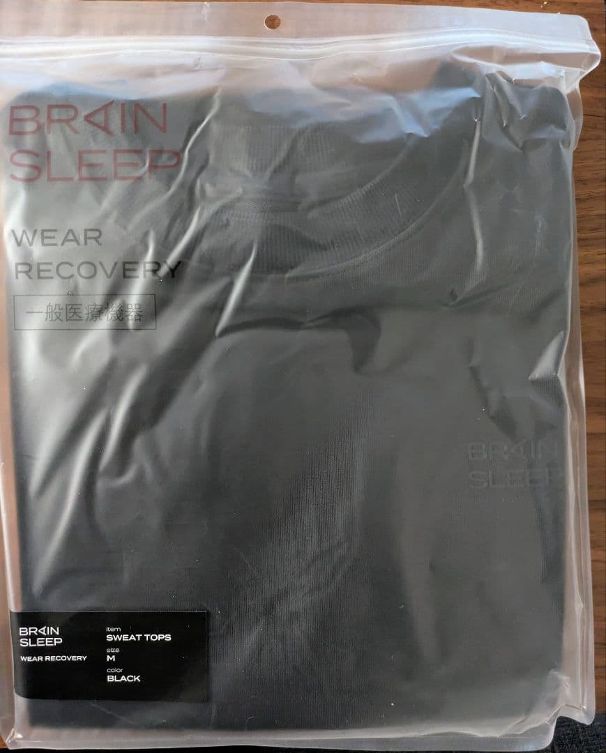 【新品未開封】BRAIN SLEEP ウェアリカバリー 上下【一般医療機器】