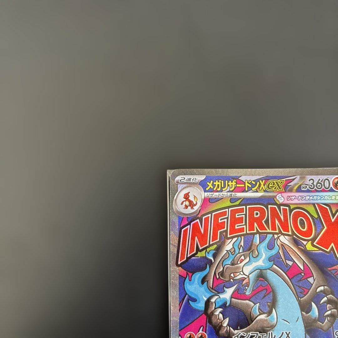 メガドリーム　メガリザードンex MA エラー中国箔印