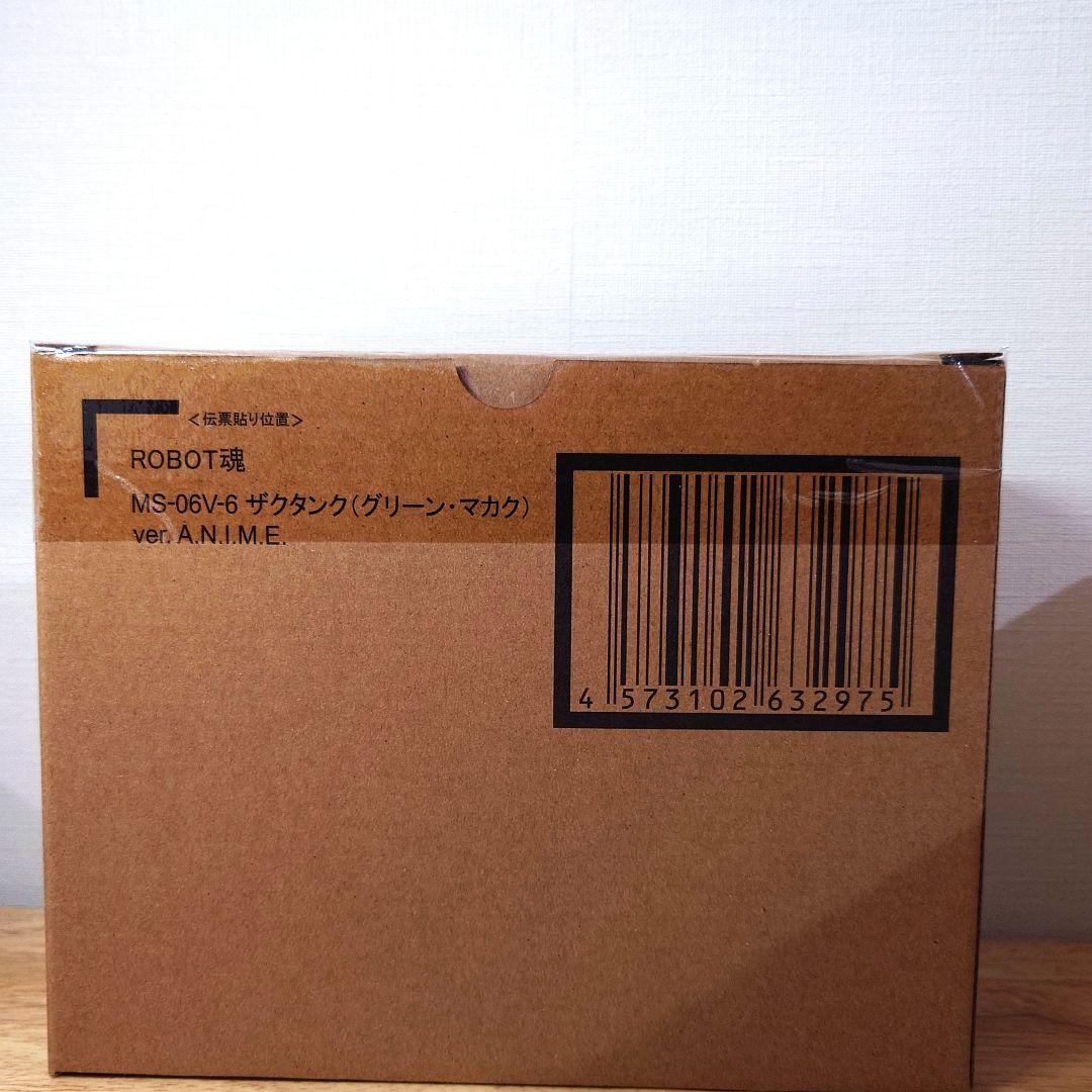 ザクタンク　グリーンマカク