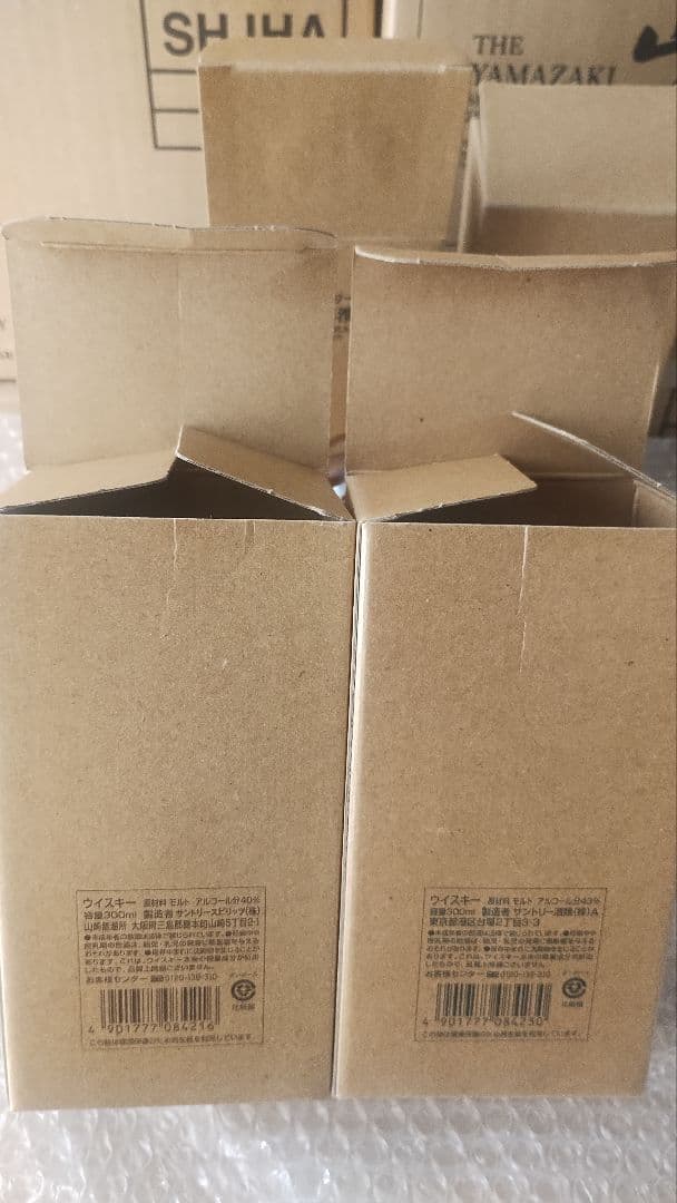 希少終売品サントリー 白州3本・山崎 1本シングルモルト 300ml 4本セット