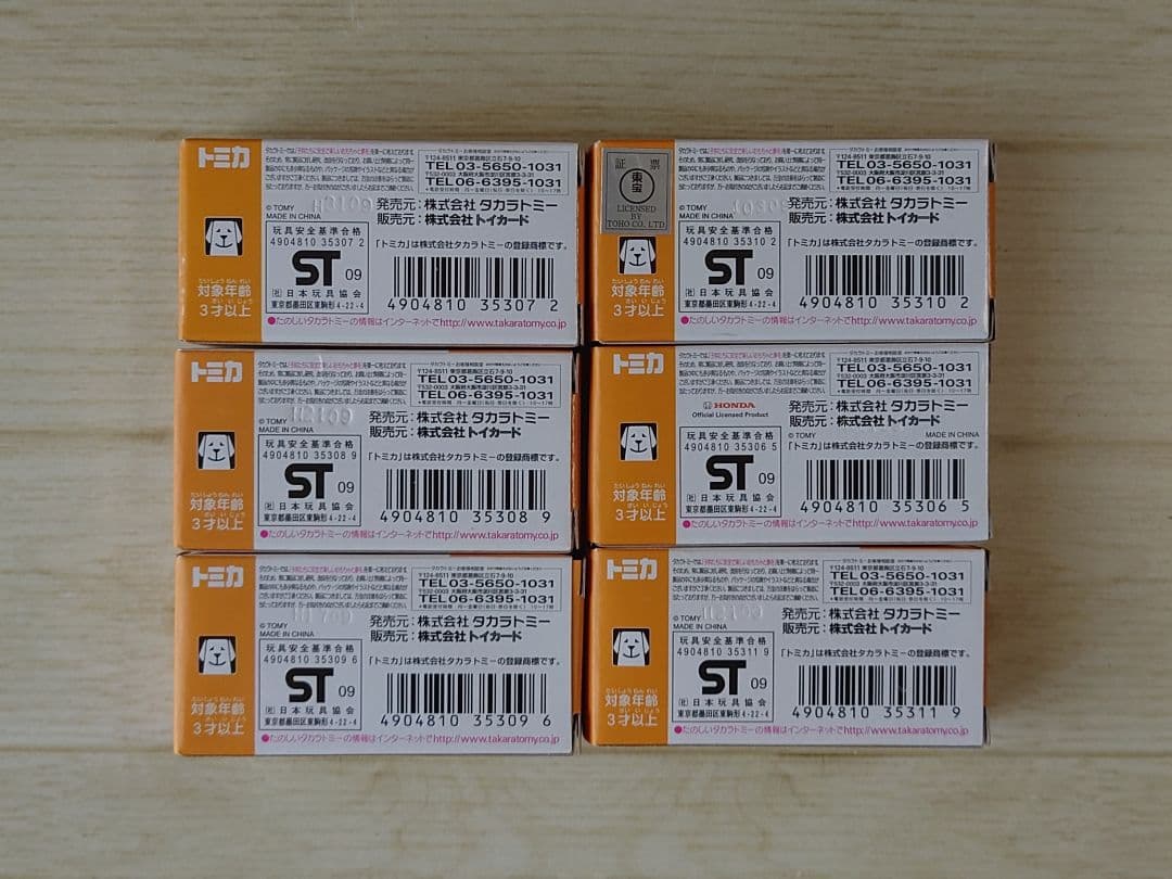 トミカ　トイズドリームあこがれの名車セレクション2　6台セット