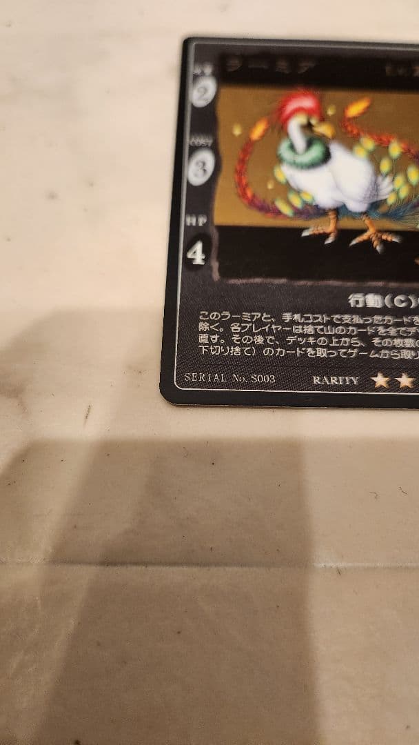 m*u様 ドラゴンクエスト　カードゲーム　ラーミア