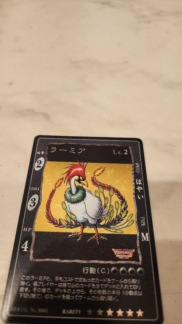 m*u様 ドラゴンクエスト　カードゲーム　ラーミア