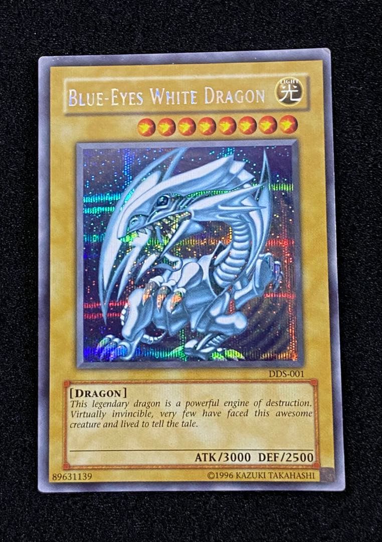 遊戯王　青眼の白龍　DDS シークレット　シクブル　英語版