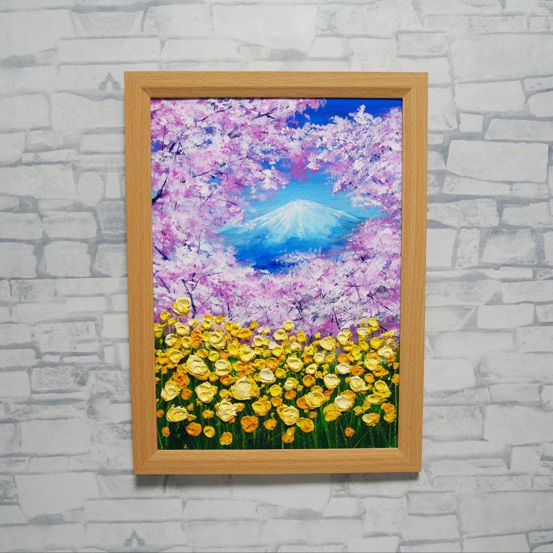 油絵 油彩 油彩画 絵 絵画 【桜と富士山と菜の花】