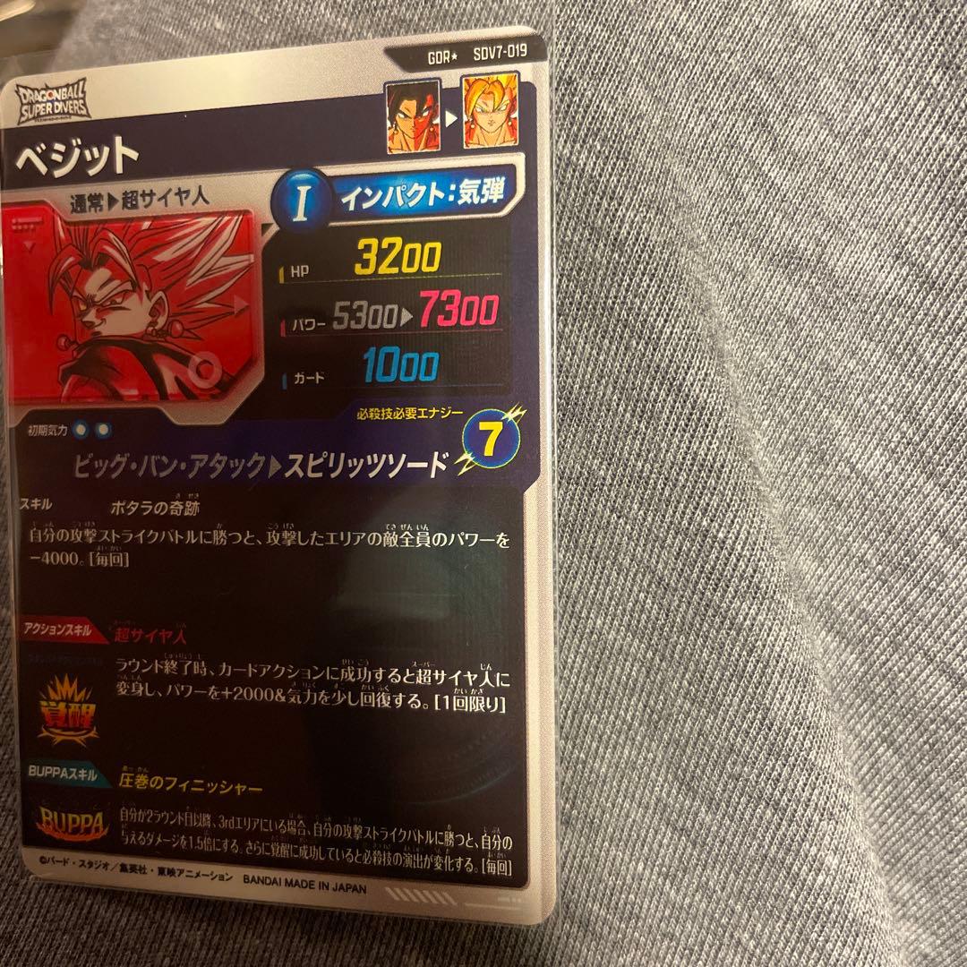 ドラゴンボール　ダイバーズ SDV7-019 ベジット パラレル