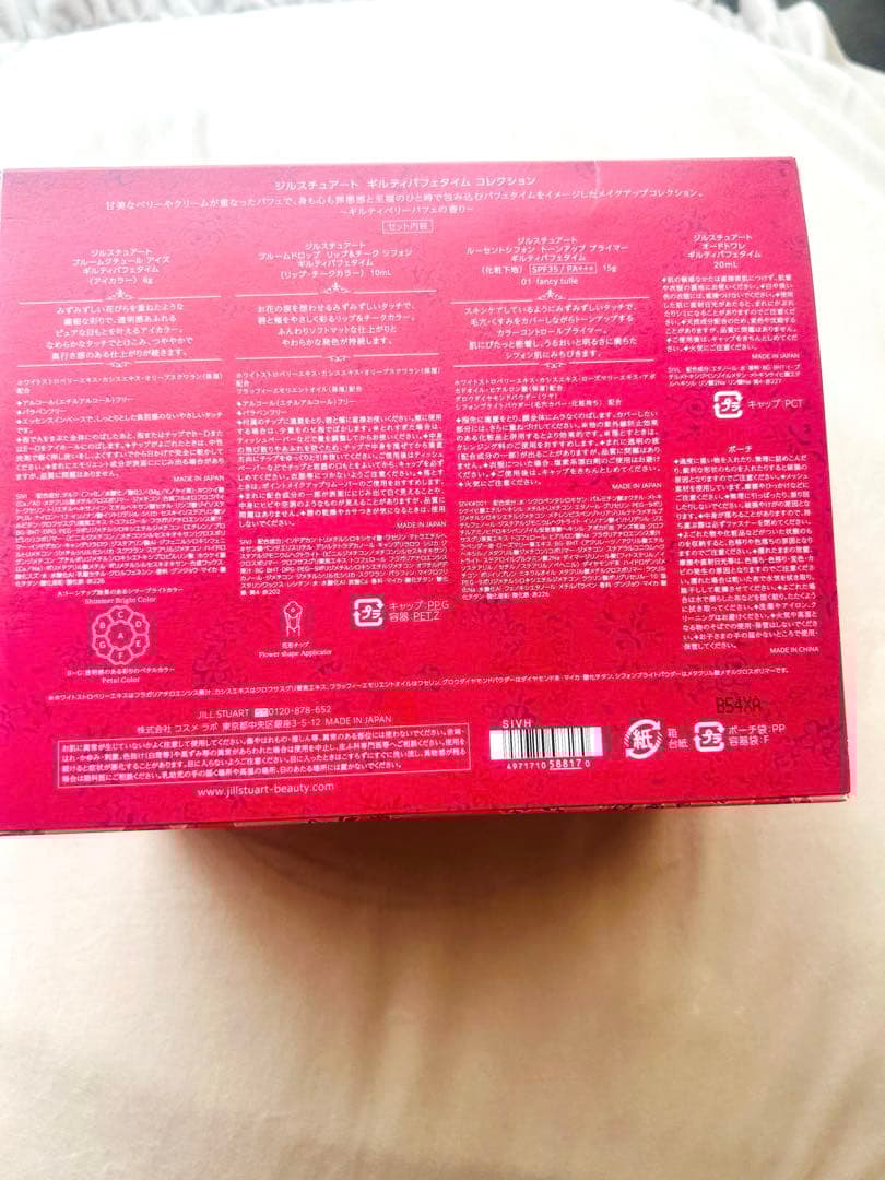 【新品】JILLSTUART 2024 Xmasコフレ ギルティパフェタイム