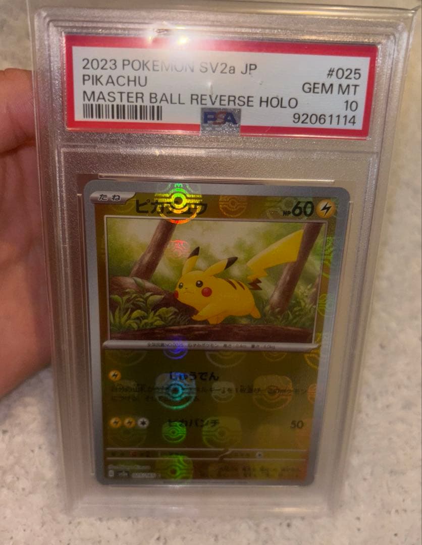 【PSA10】 ピカチュウ マスターボールミラー SV2a 025