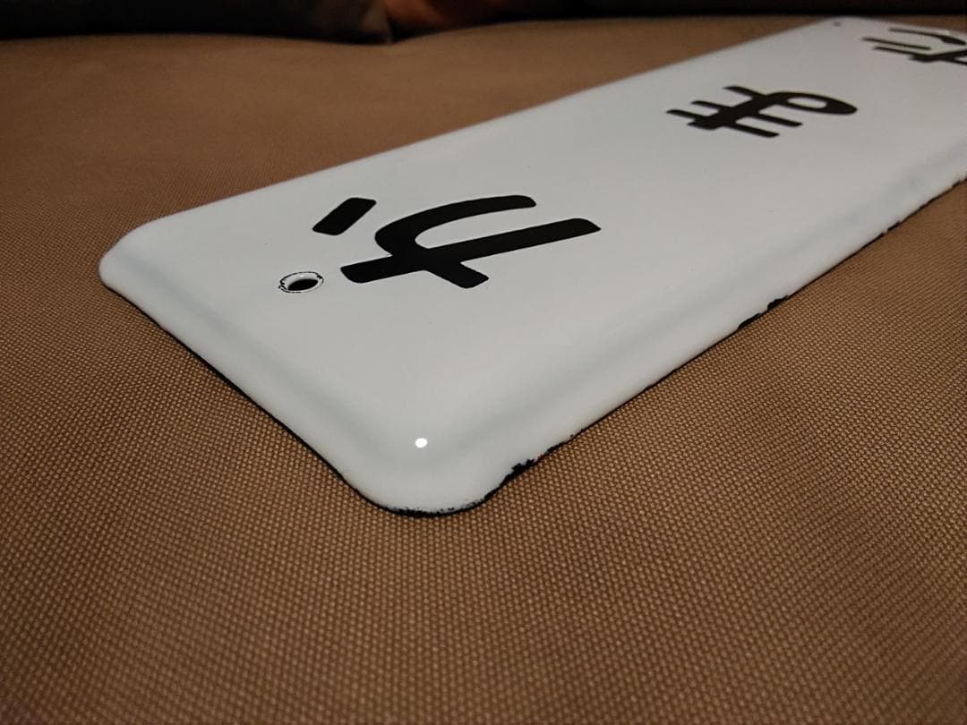 ホーロー製 駅名板 駅名標 サボ かまた 蒲田 京急 京浜急行 東急 国鉄方向幕