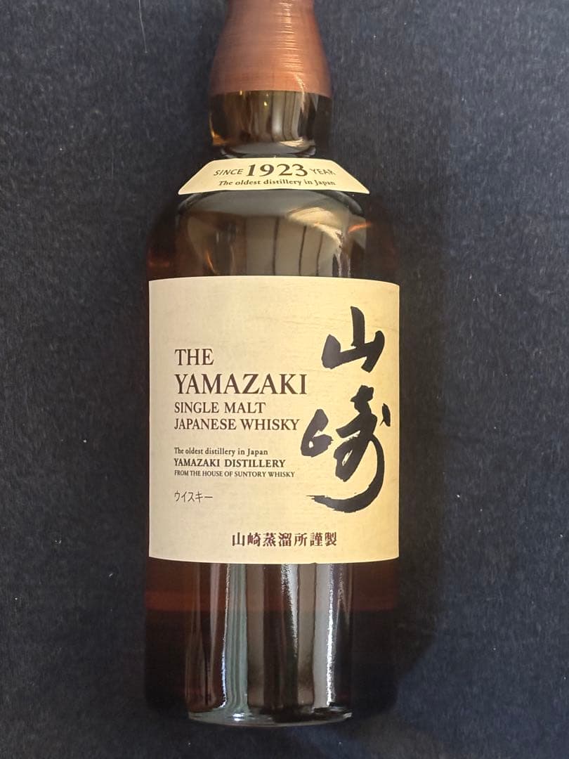 山崎　シングルモルト　ウイスキー　700ml