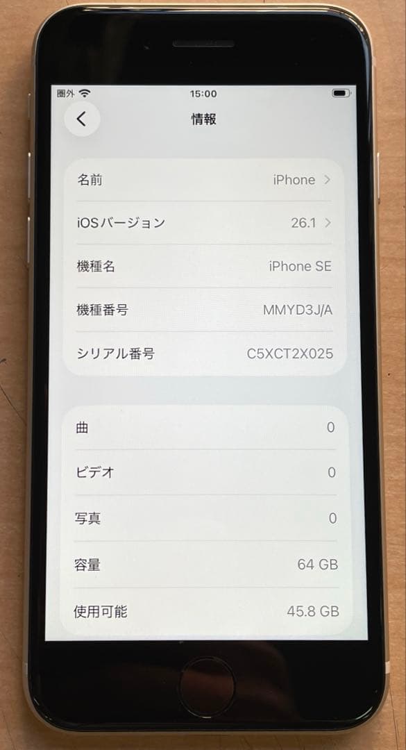 ともろー　iPhone SE 第3世代　スターライト　64GB 超美品