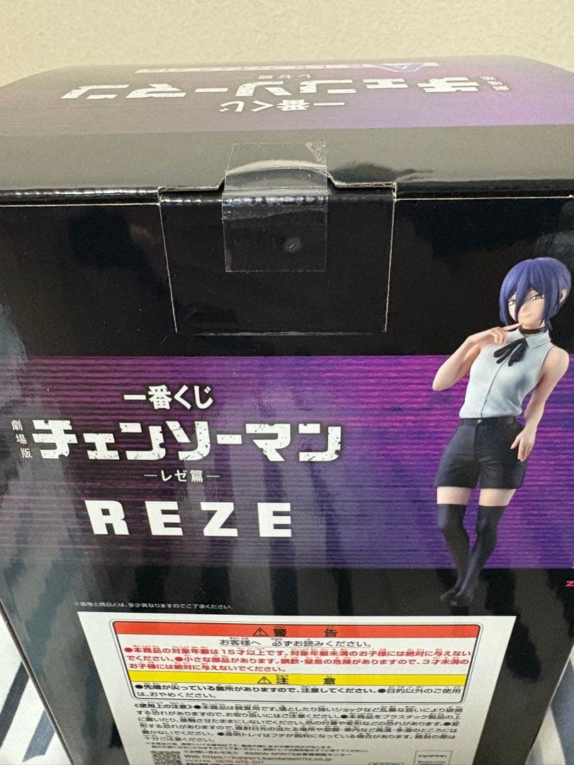 チェンソーマン　一番くじA賞レゼ【無断購入禁止】