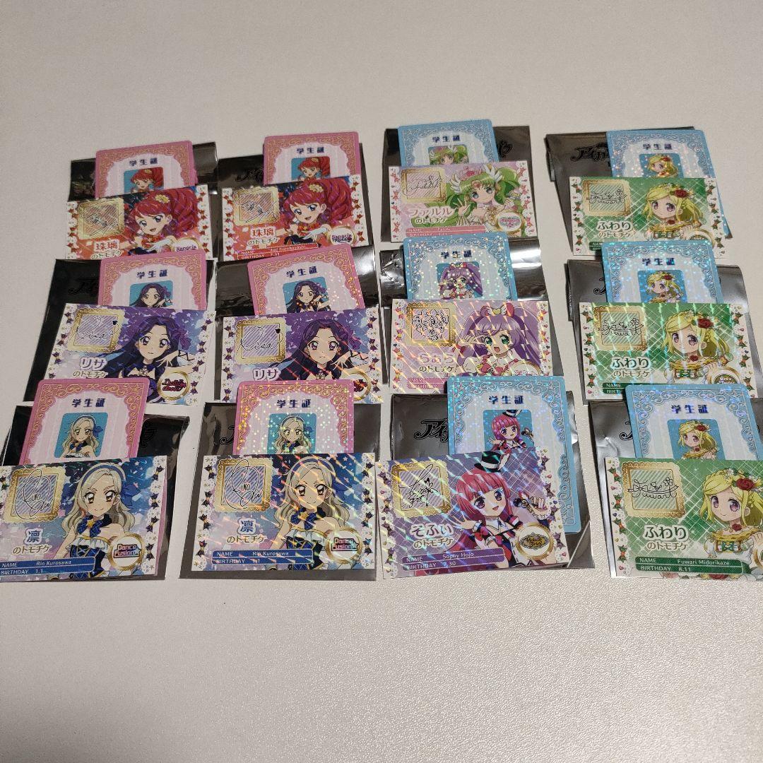 アイカツ　プリパラ　入場者プレゼント　特典　映画