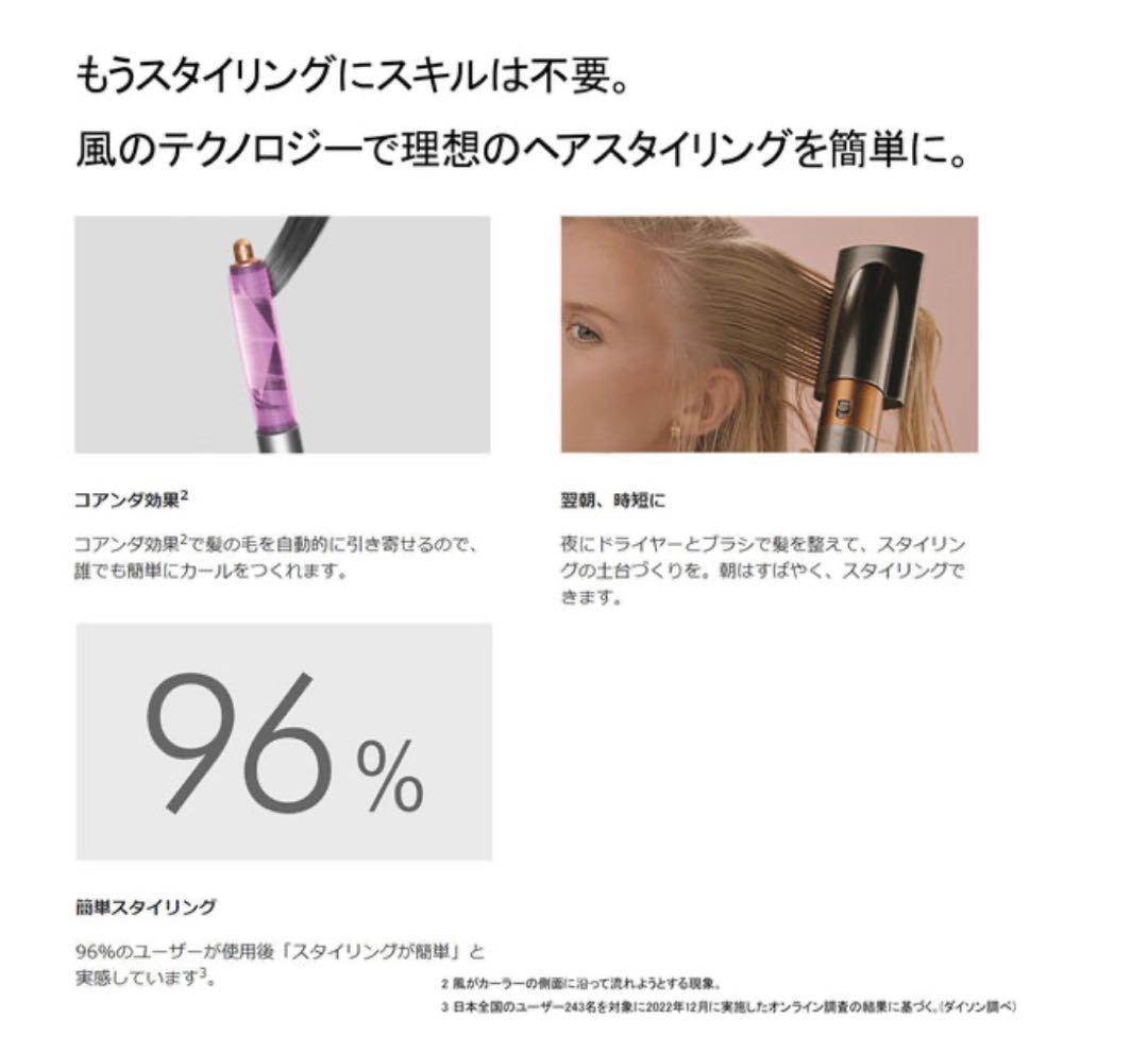 【新品】 ダイソン カール ヘアドライヤーHS05 COMP LG BNBC