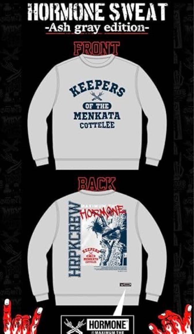 【新品未開封】マキシマム ザ ホルモン ハーコー風スウェット グレー L