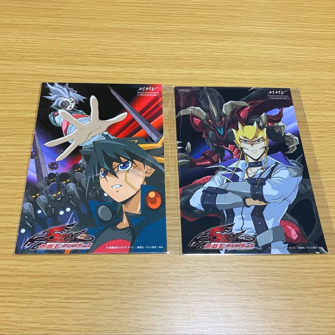 遊戯王　遊戯王5D's　遊星　ジャック　アキ　ポストカード　特典　非売品
