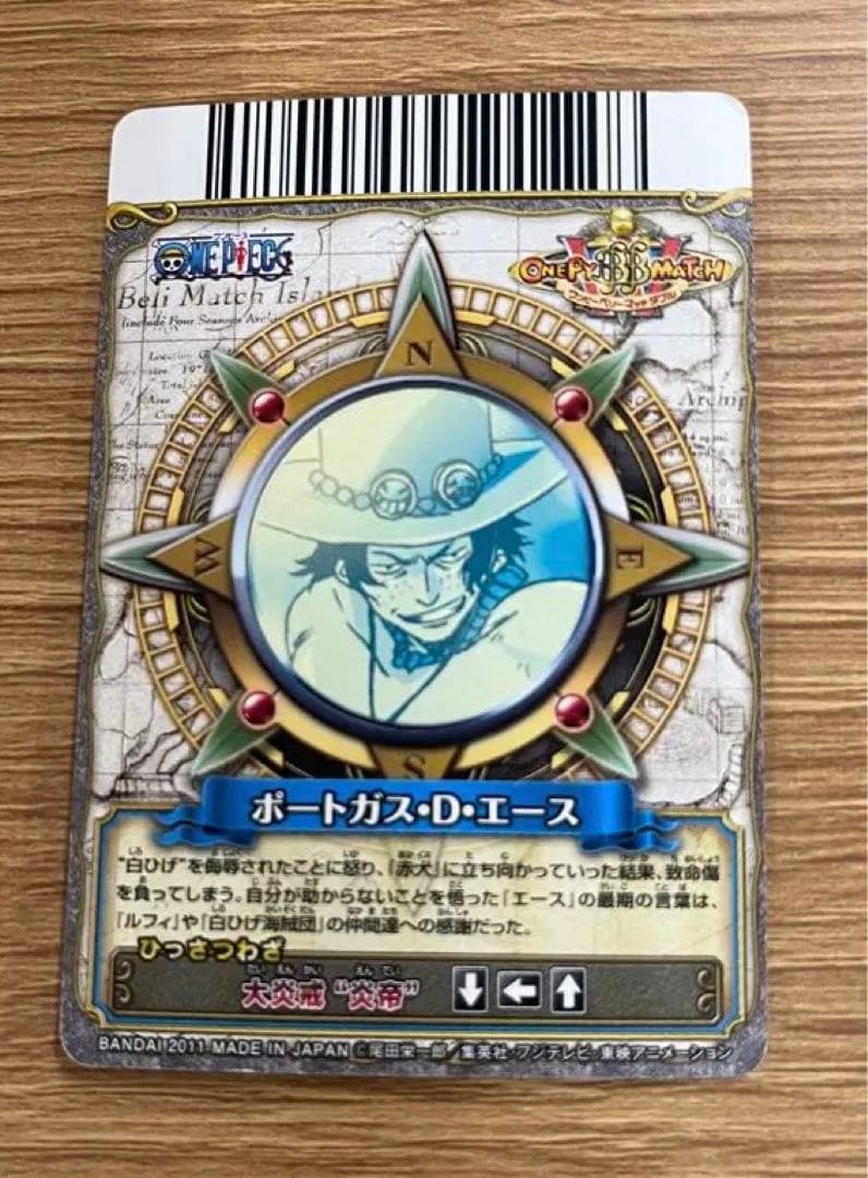 ワンピースベリーマッチダブル  ポートガス・D・エース  大炎戒  \"炎帝\"