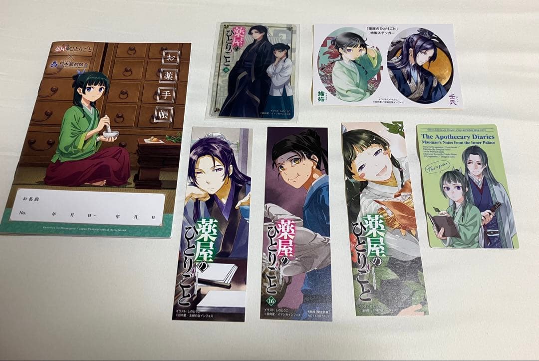 小説　薬屋のひとりごと1〜16巻　全巻帯付き【特典7種付き】