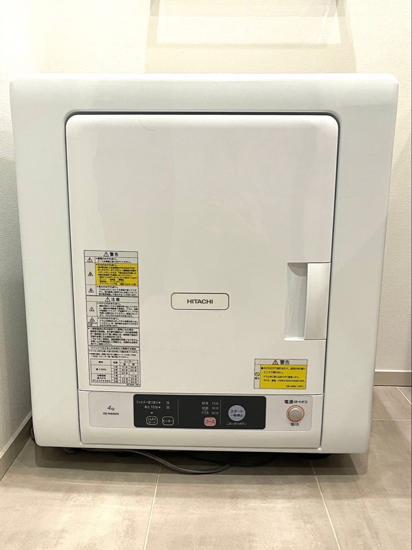 【美品】HITACHI 衣類乾燥機 4kg 送料込み!◎ 四つ脚付き＊