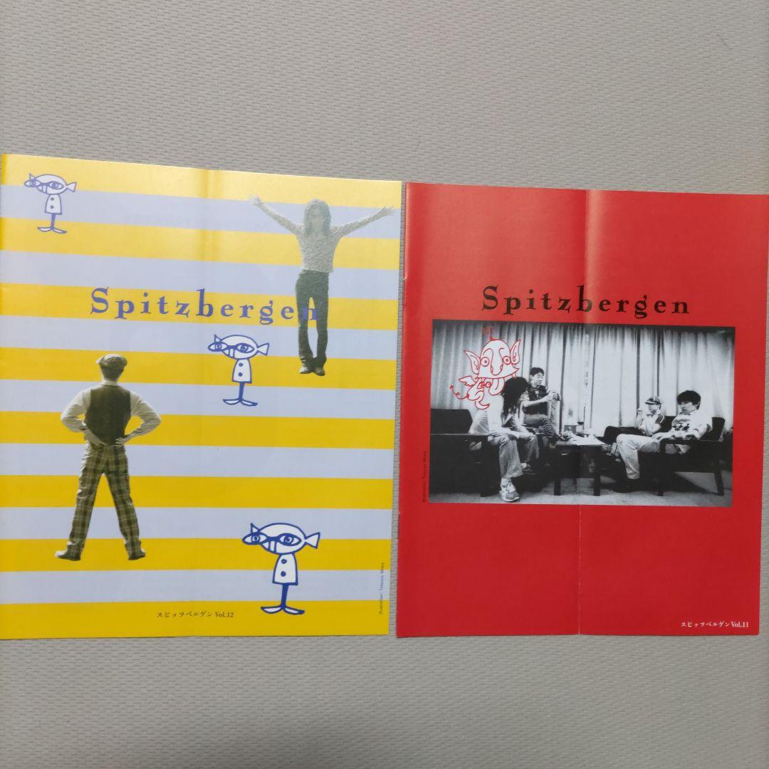 スピッツベルゲン　会報　Vol.9〜12