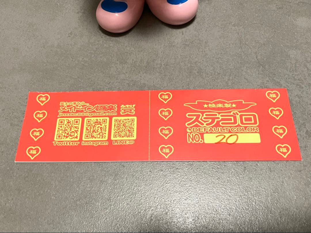 ステゴロ メイドイン極楽 ギブミ〜！トモタカ ソフビ