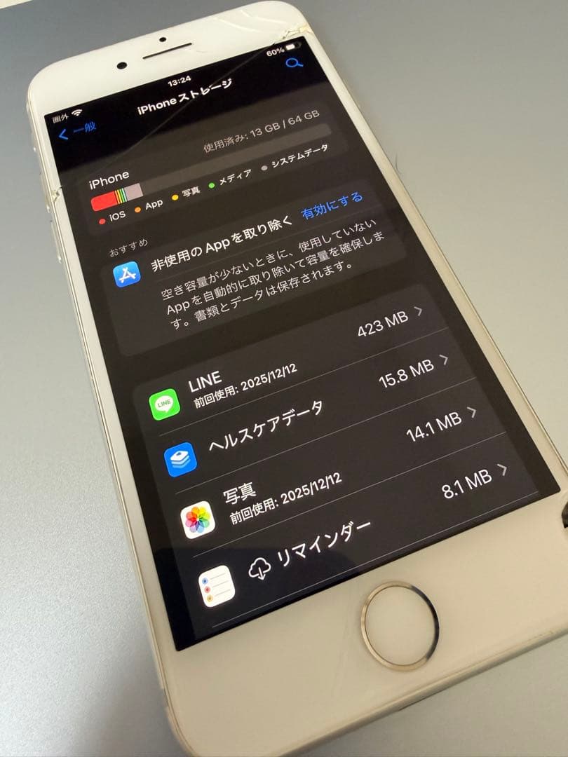 iPhone8 ホワイト