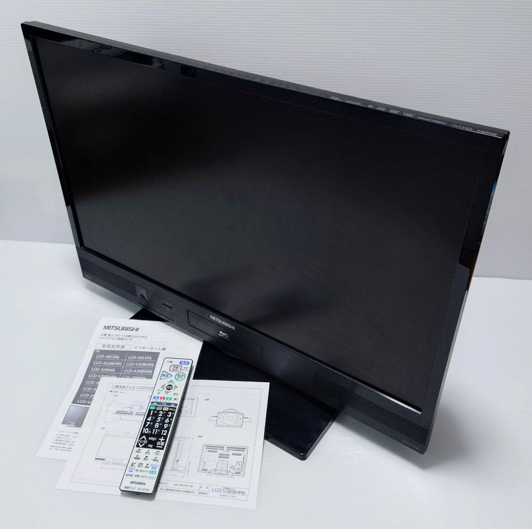 MITSUBISHI LCD-V32BHR6【希少良品】