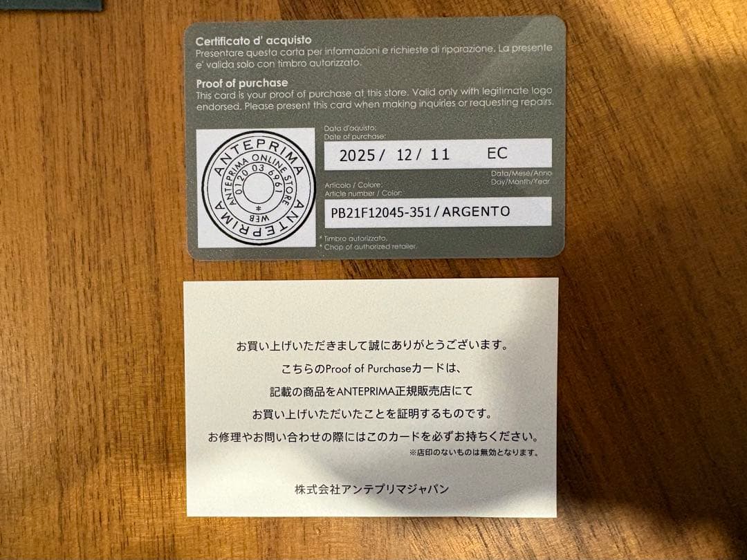 新品 アンテプリマ ミニアトゥーラ シルバー 正規品