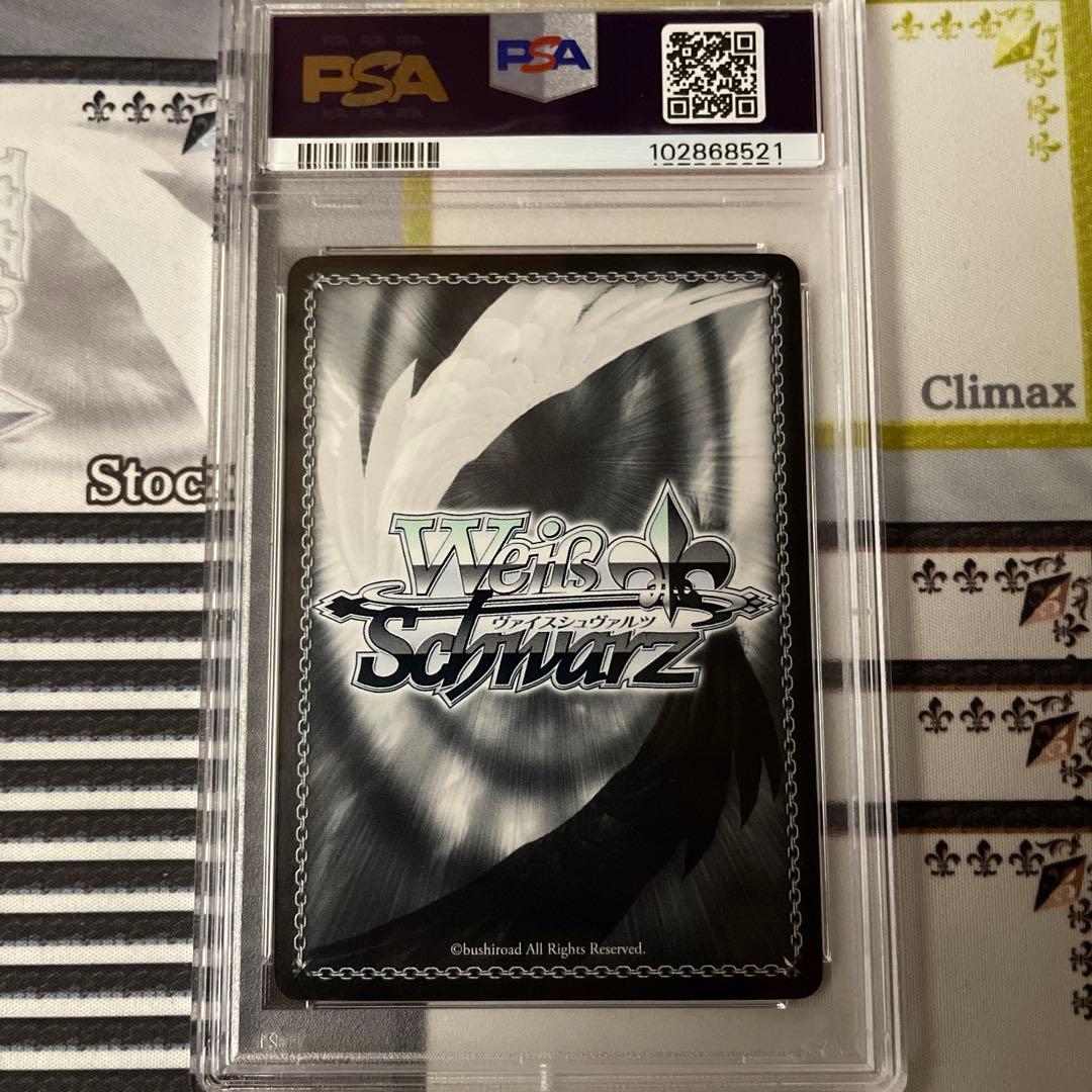 学園都市 黒子 SP PSA10 とある