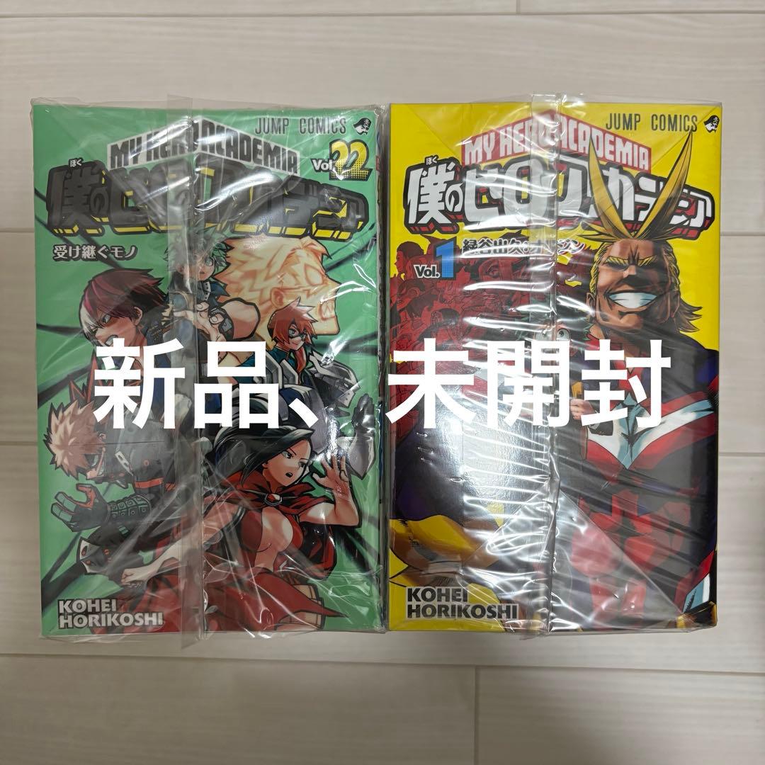 僕のヒーローアカデミア 全巻セット(全42巻) 新品、未開封