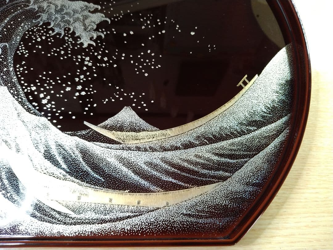輪島塗沈金 「葛飾北斎 富嶽三十六景 神奈川沖浪裏」半月盆