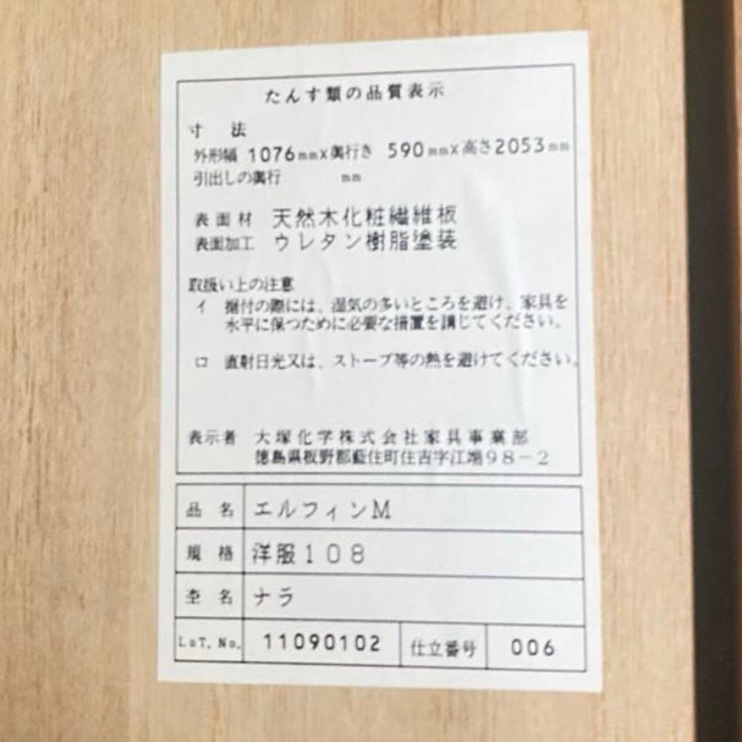 洋服クローゼット　洋ダンス　２枚扉　木製タンス　ワードローブ