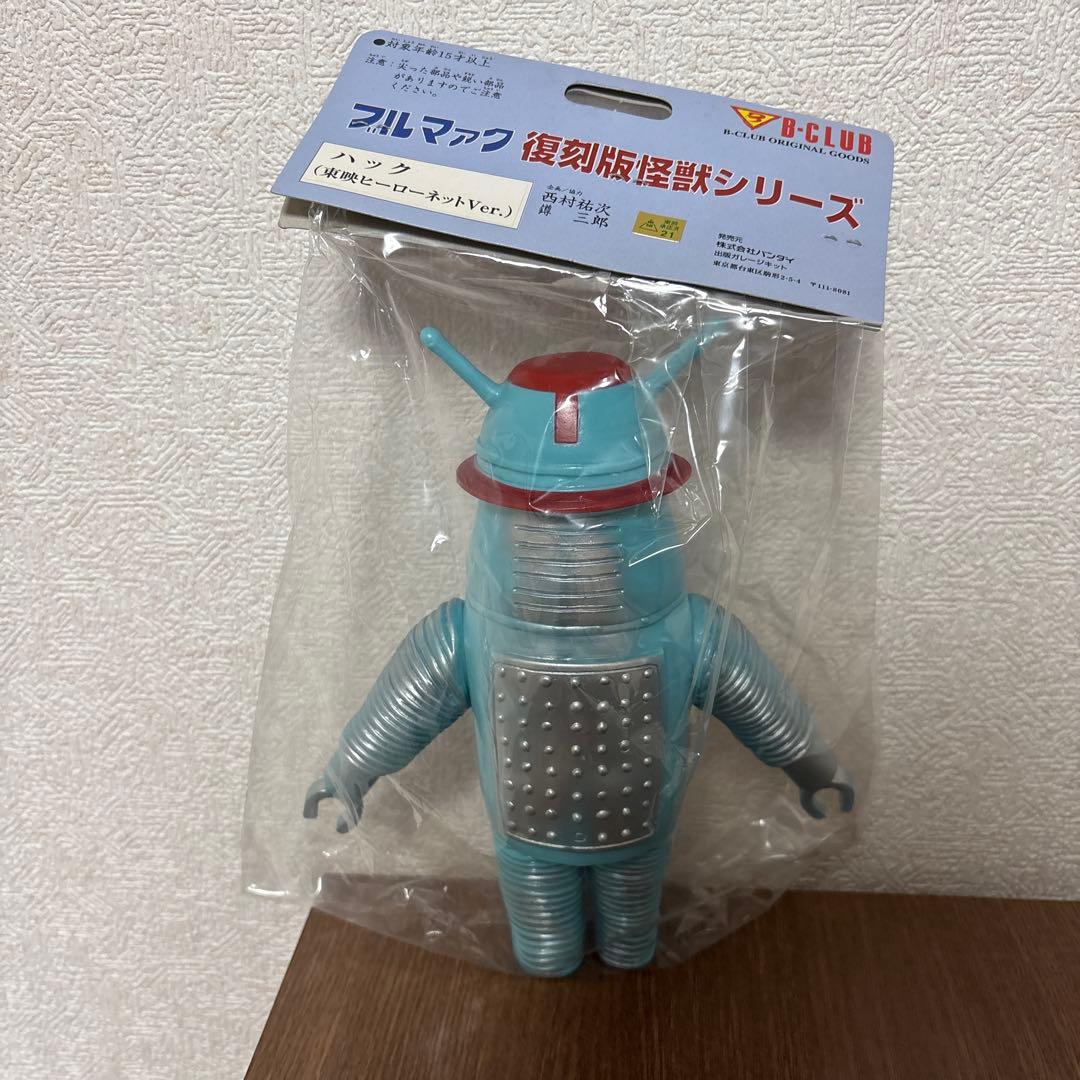 ハック　ブルマァク 復刻版