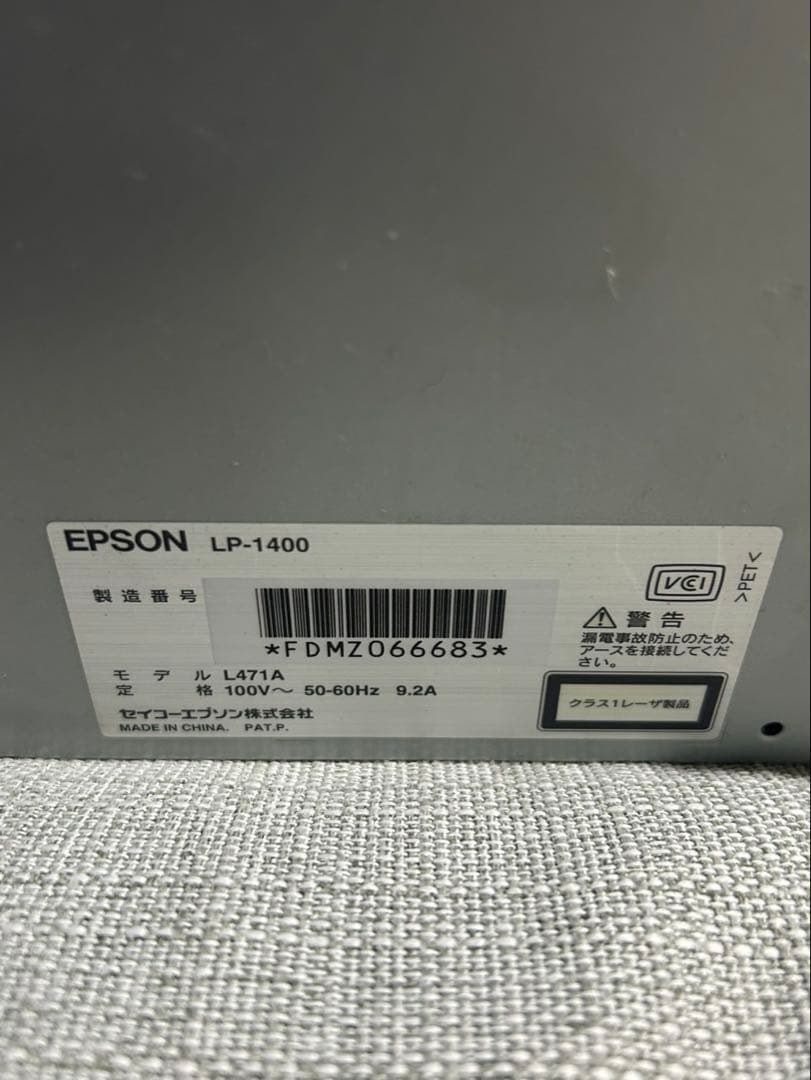 EPSON モノクロレーザープリンター LP-1400